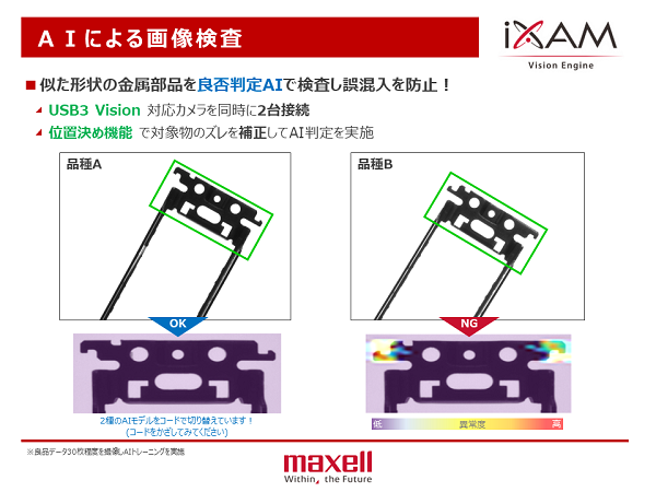 画像センシング展2024