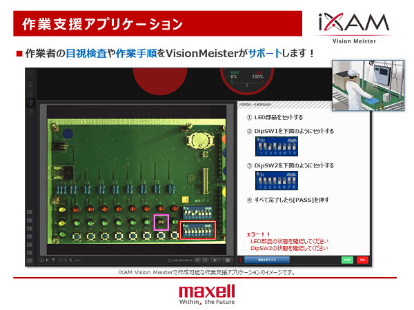 画像センシング展2024