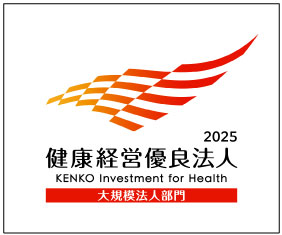 健康優良法人