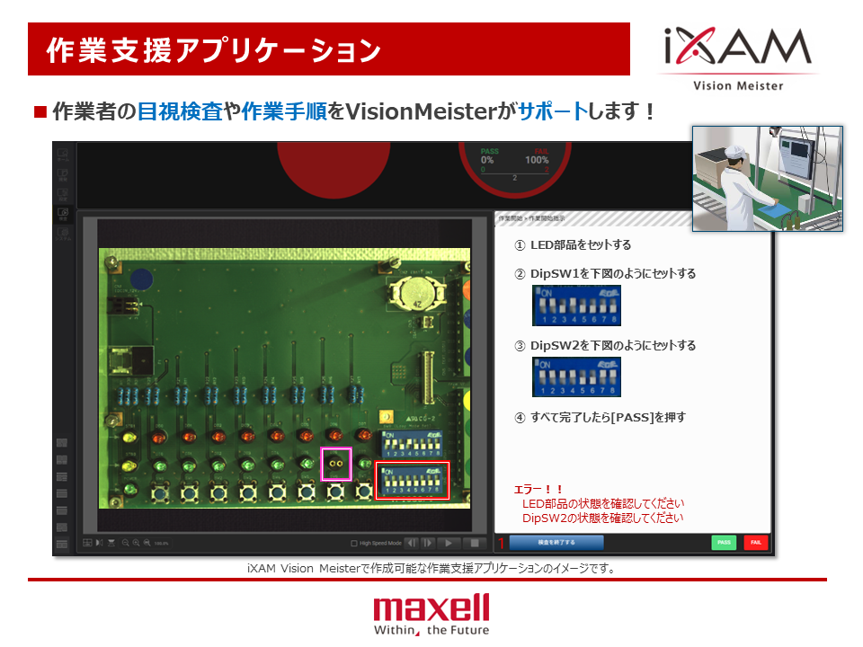 画像センシング展2024