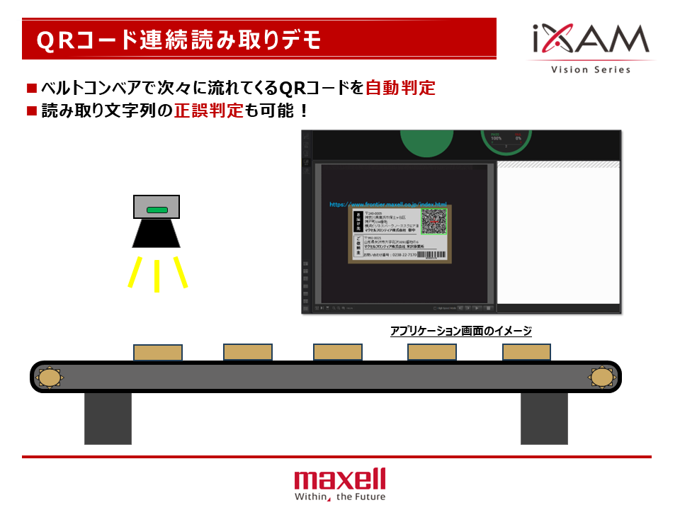 画像センシング展2024