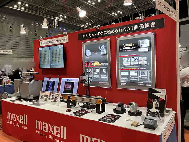 画像センシング展2025