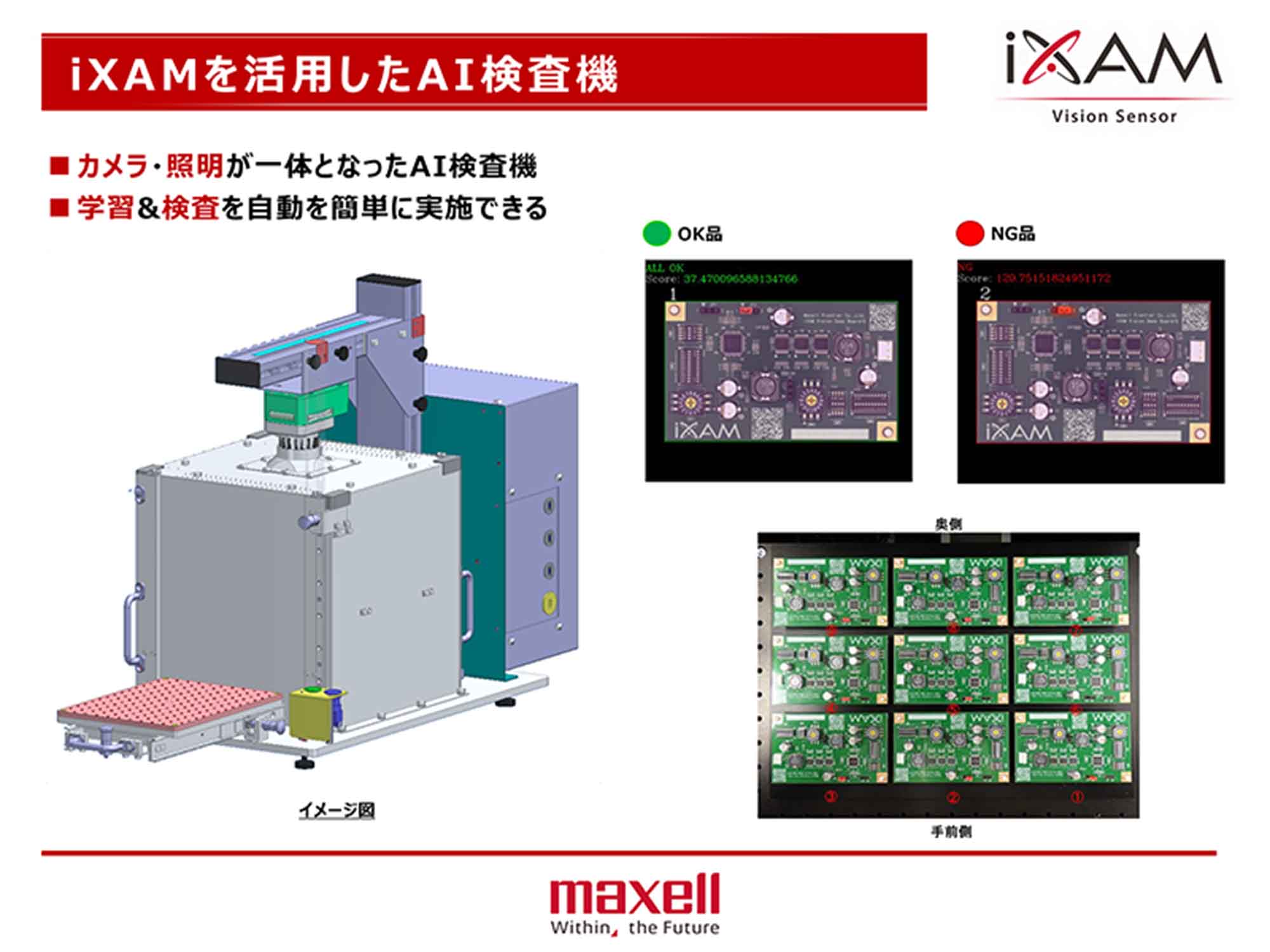 画像センシング展2025