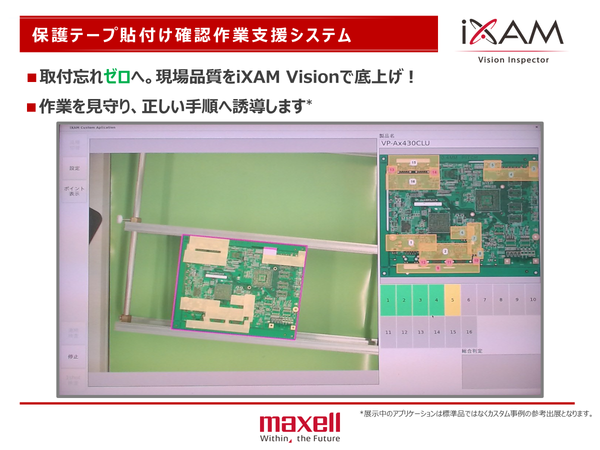 画像センシング展2026